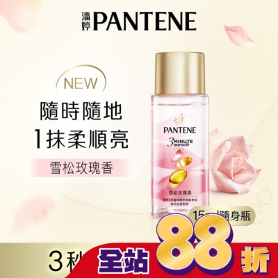 PANTENE - 潘婷3 MINUTE MIRACLE玫瑰精華油 15ML