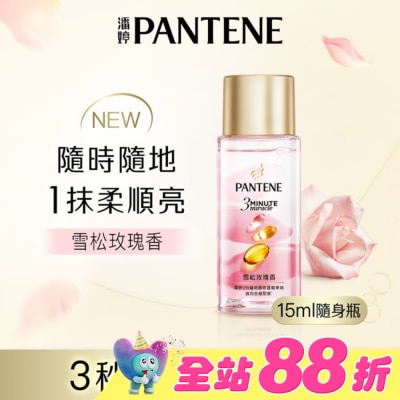 PANTENE 潘婷 - 潘婷3 MINUTE MIRACLE玫瑰精華油 15ML