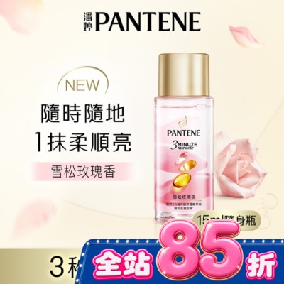 PANTENE 潘婷 潘婷3 MINUTE MIRACLE玫瑰精華油 15ML image