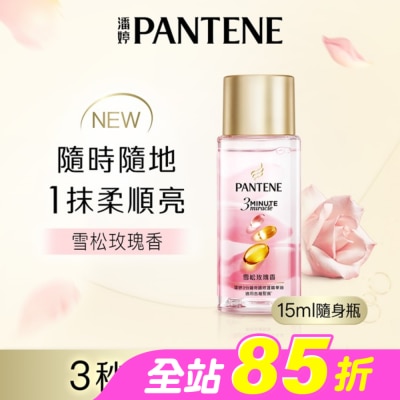 PANTENE - 潘婷3 MINUTE MIRACLE玫瑰精華油 15ML