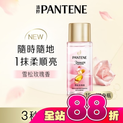 PANTENE - 潘婷3 MINUTE MIRACLE玫瑰精華油 15ML
