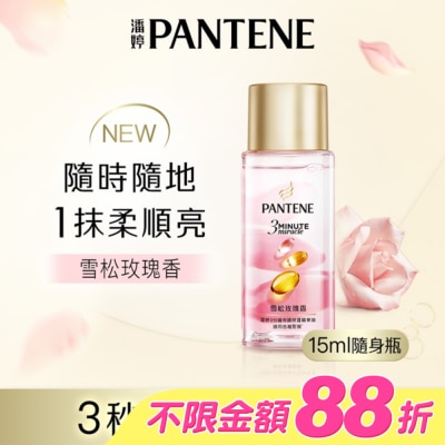 PANTENE 潘婷 - 潘婷3 MINUTE MIRACLE玫瑰精華油 15ML