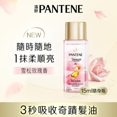 PANTENE 潘婷 - 潘婷3 MINUTE MIRACLE玫瑰精華油 15ML