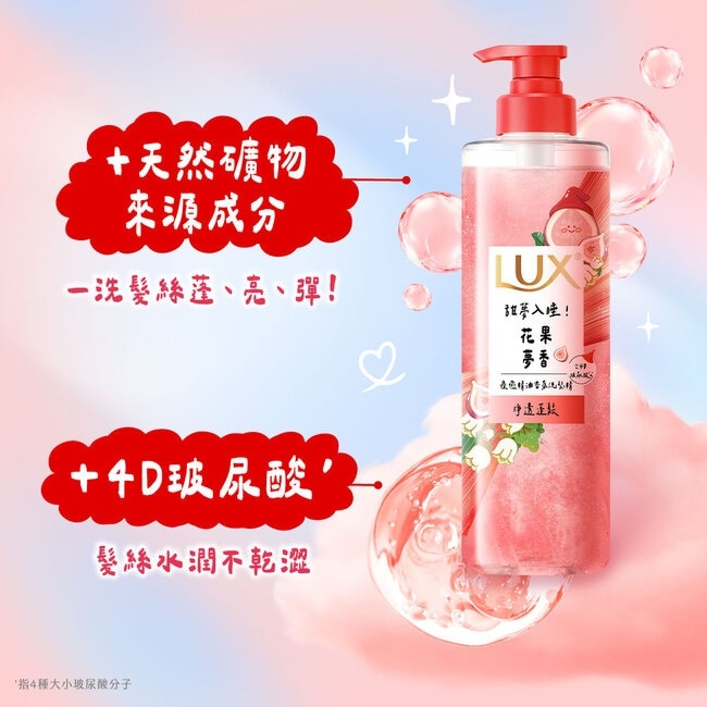 麗仕 療癒精油香氛洗髮精-花果夢香(淨透蓬鬆)470ML