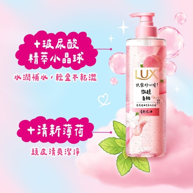 麗仕 療癒精油香氛洗髮精-微醺白桃香(清爽控油)470ML