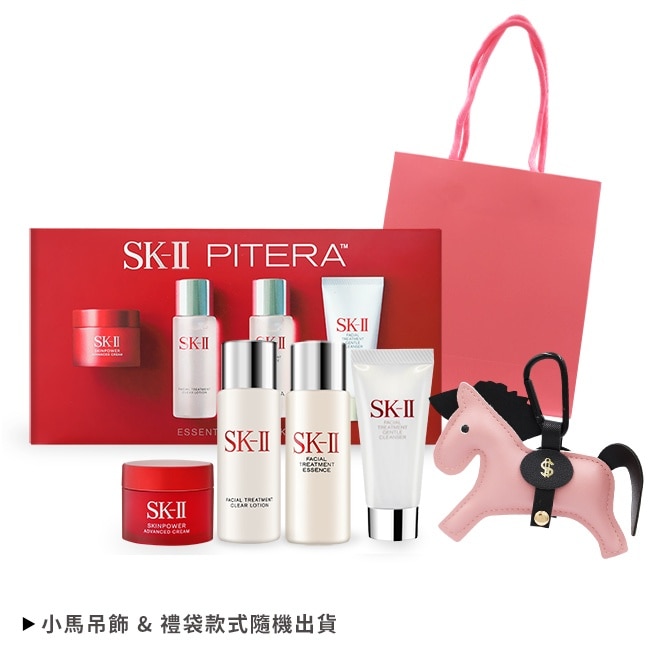 SK-II 暢銷好運駿現旅行組(洗面乳+亮采水+青春露+致臻活膚霜+小馬吊飾)附精品禮袋-國際航空版