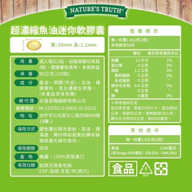 綠萃淨 超濃縮魚油迷你軟膠囊x3瓶組(100粒/瓶)