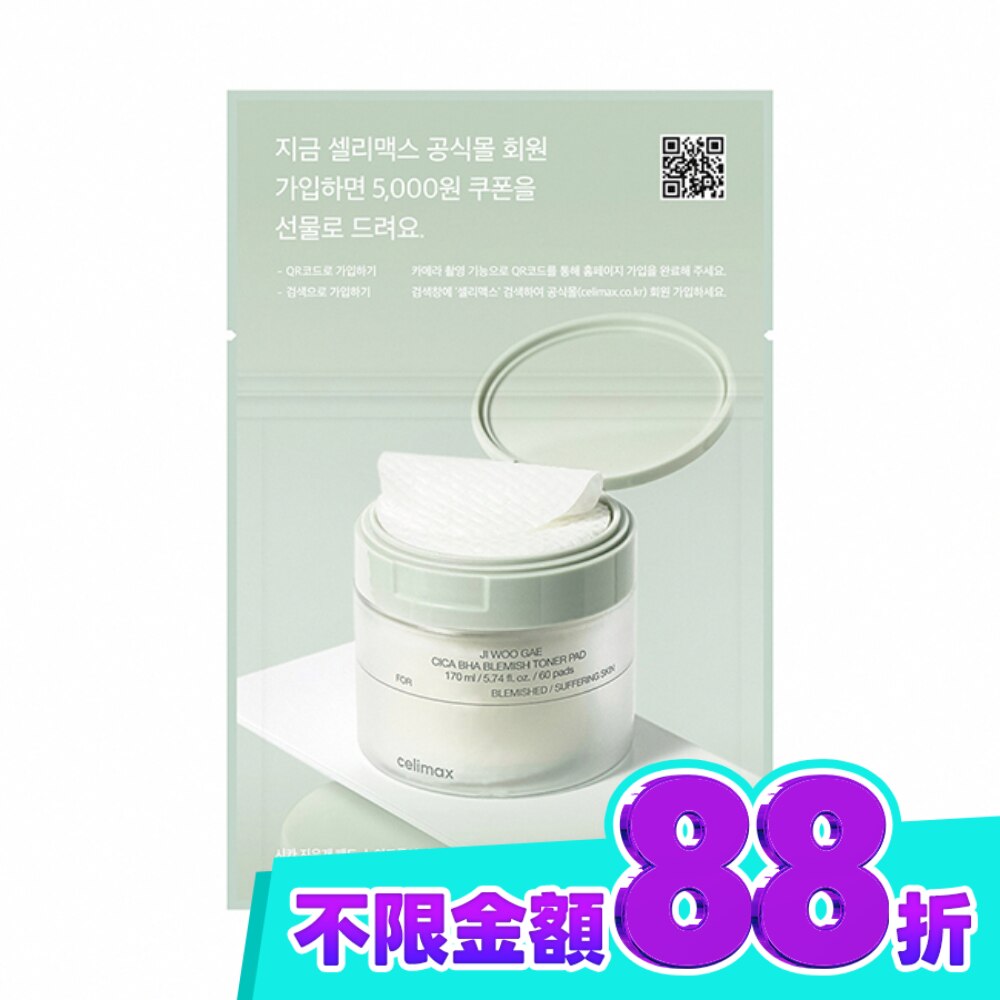 Celimax CICA積雪草BHA舒緩修護淨膚棉片10pcs image