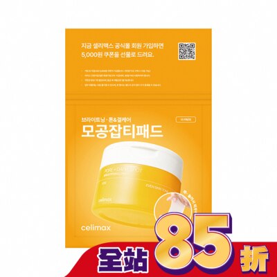 CELIMAX Celimax透亮煥白淡斑棉片10片