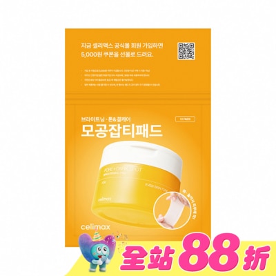 CELIMAX - Celimax透亮煥白淡斑棉片10片