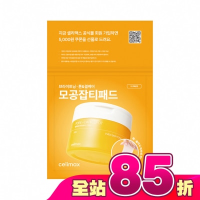 CELIMAX - Celimax透亮煥白淡斑棉片10片