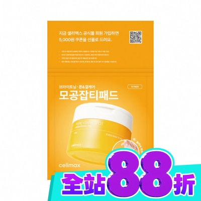 CELIMAX Celimax透亮煥白淡斑棉片10片 image