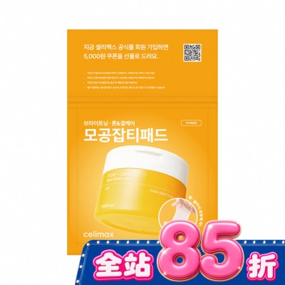 CELIMAX - Celimax透亮煥白淡斑棉片10片 image
