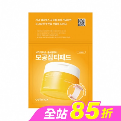 CELIMAX - Celimax透亮煥白淡斑棉片10片