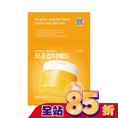 CELIMAX Celimax透亮煥白淡斑棉片10片