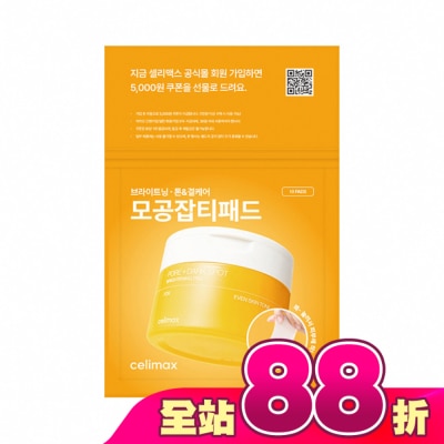 CELIMAX - Celimax透亮煥白淡斑棉片10片