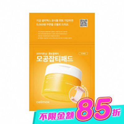 CELIMAX - Celimax透亮煥白淡斑棉片10片 image