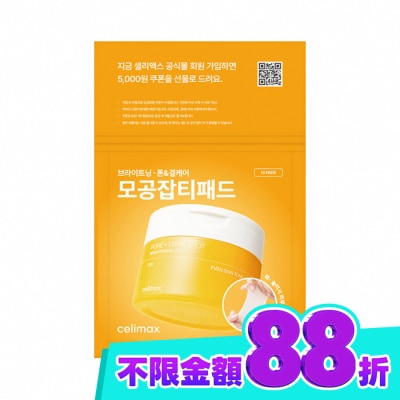 CELIMAX Celimax透亮煥白淡斑棉片10片 image