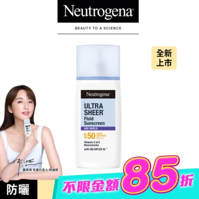 露得清 Neutrogena - 露得清水感透亮防曬乳SPF50+ 40ml image