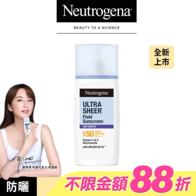 Neutrogena 露得清 - 露得清水感透亮防曬乳SPF50+ 40ml
