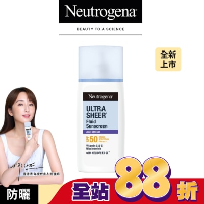 Neutrogena 露得清 - 露得清水感透亮防曬乳SPF50+ 40ml