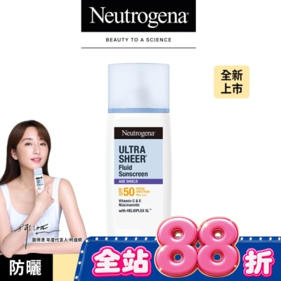 露得清 Neutrogena - 露得清水感透亮防曬乳SPF50+ 40ml image