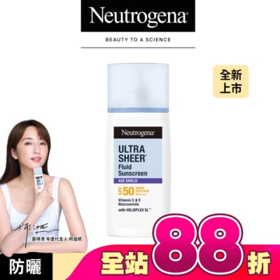 Neutrogena 露得清 - 露得清水感透亮防曬乳SPF50+ 40ml