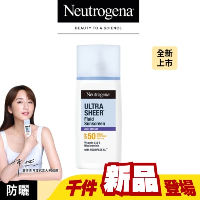 露得清 Neutrogena - 露得清水感透亮防曬乳SPF50+ 40ml
