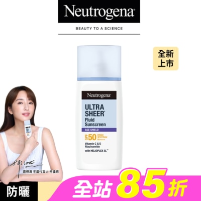 Neutrogena 露得清 - 露得清水感透亮防曬乳SPF50+ 40ml