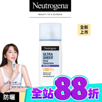 露得清 Neutrogena 露得清水感透亮防曬乳SPF50+ 40ml image