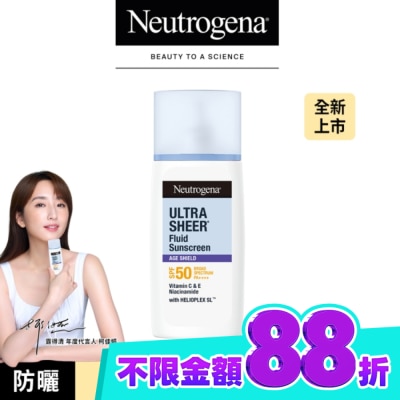 露得清 Neutrogena 露得清水感透亮防曬乳SPF50+ 40ml image