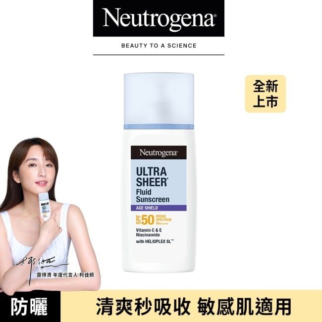 露得清水感透亮防曬乳SPF50+ 40ml