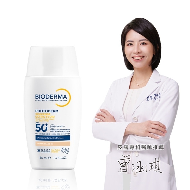 貝膚黛瑪超耐曬清爽保濕潤色防曬液SPF50+ PA+++40ml