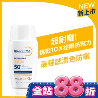 BIODERMA 貝膚黛瑪 - 貝膚黛瑪超耐曬清爽保濕潤色防曬液SPF50+ PA+++40ml image