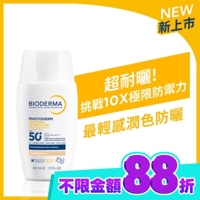 BIODERMA 貝膚黛瑪 貝膚黛瑪超耐曬清爽保濕潤色防曬液SPF50+ PA+++40ml image