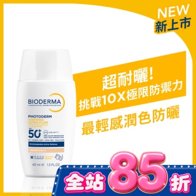 BIODERMA 貝膚黛瑪 - 貝膚黛瑪超耐曬清爽保濕潤色防曬液SPF50+ PA+++40ml image
