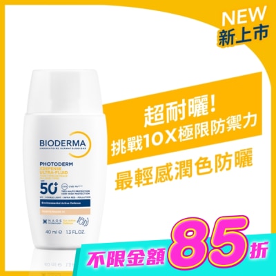 BIODERMA - 貝膚黛瑪超耐曬清爽保濕潤色防曬液SPF50+ PA+++40ml image