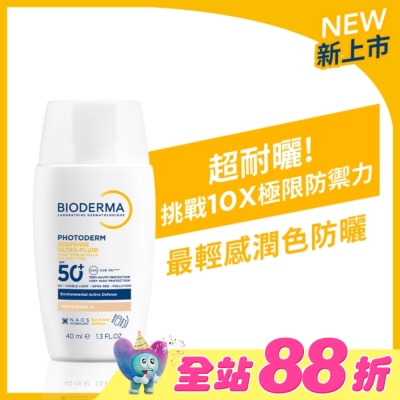 BIODERMA 貝膚黛瑪 - 貝膚黛瑪超耐曬清爽保濕潤色防曬液SPF50+ PA+++40ml
