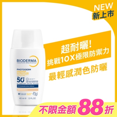 BIODERMA 貝膚黛瑪 - 貝膚黛瑪超耐曬清爽保濕潤色防曬液SPF50+ PA+++40ml