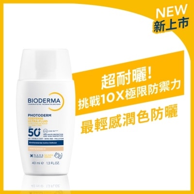 BIODERMA 貝膚黛瑪 - 貝膚黛瑪超耐曬清爽保濕潤色防曬液SPF50+ PA+++40ml