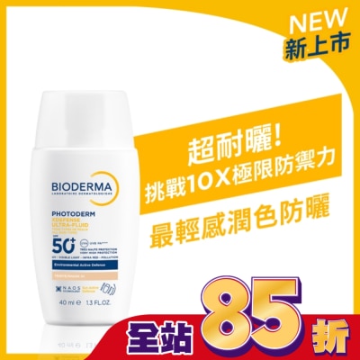 BIODERMA - 貝膚黛瑪超耐曬清爽保濕潤色防曬液SPF50+ PA+++40ml