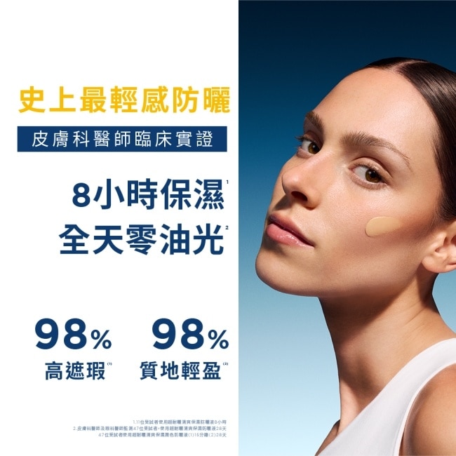 貝膚黛瑪超耐曬清爽保濕潤色防曬液SPF50+ PA+++40ml