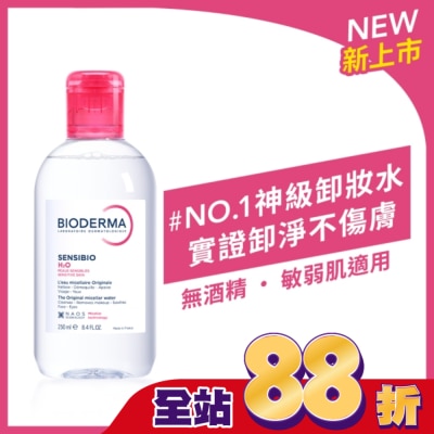 BIODERMA 貝膚黛瑪 - 貝膚黛瑪舒敏高效潔膚液250ml