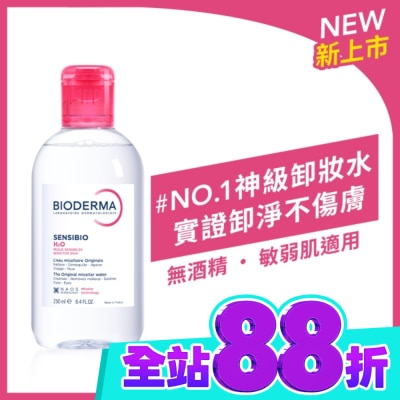 BIODERMA 貝膚黛瑪 貝膚黛瑪舒敏高效潔膚液250ml image