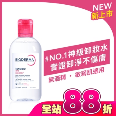 BIODERMA 貝膚黛瑪 - 貝膚黛瑪舒敏高效潔膚液250ml