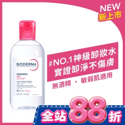 BIODERMA 貝膚黛瑪 - 貝膚黛瑪舒敏高效潔膚液250ml image