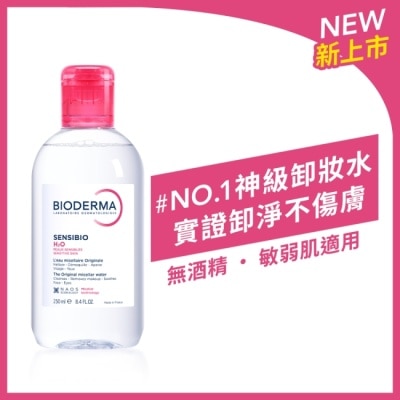 BIODERMA 貝膚黛瑪 - 貝膚黛瑪舒敏高效潔膚液250ml