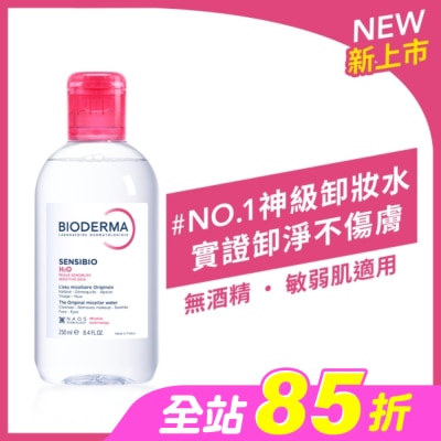 BIODERMA 貝膚黛瑪 - 貝膚黛瑪舒敏高效潔膚液250ml