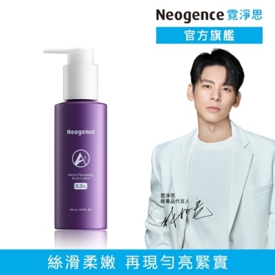 Neogence 霓淨思 霓淨思0.3%緊緻A醇身體乳150ML