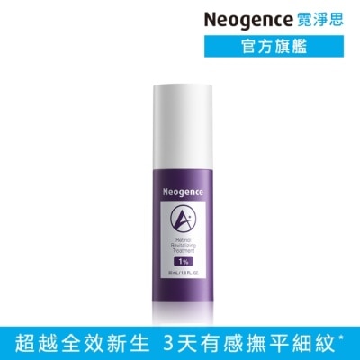 Neogence 霓淨思 - 霓淨思1%全效新生A醇精萃30ML